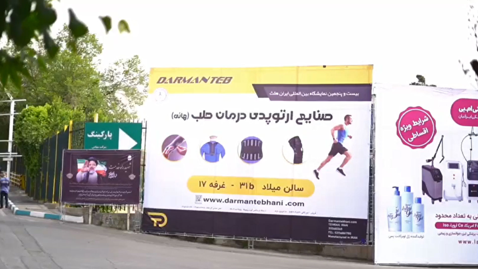 نمایشگاه بینالمللی تجهیزات پزشکی ایران هلث ۱۴۰۴